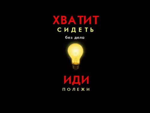 Смешная картинка №197923 Мотивации пост
