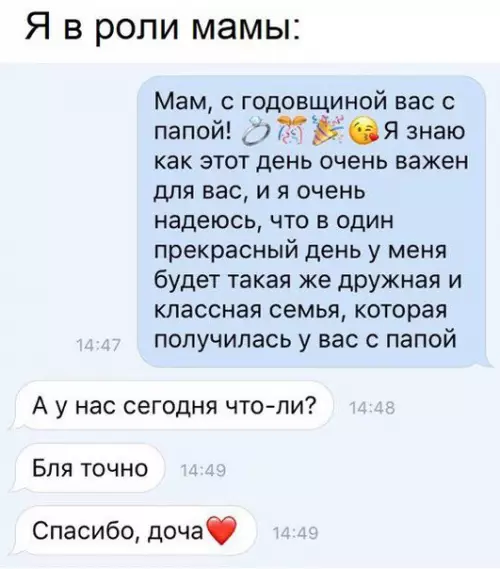 Смешная картинка №260068 переписка