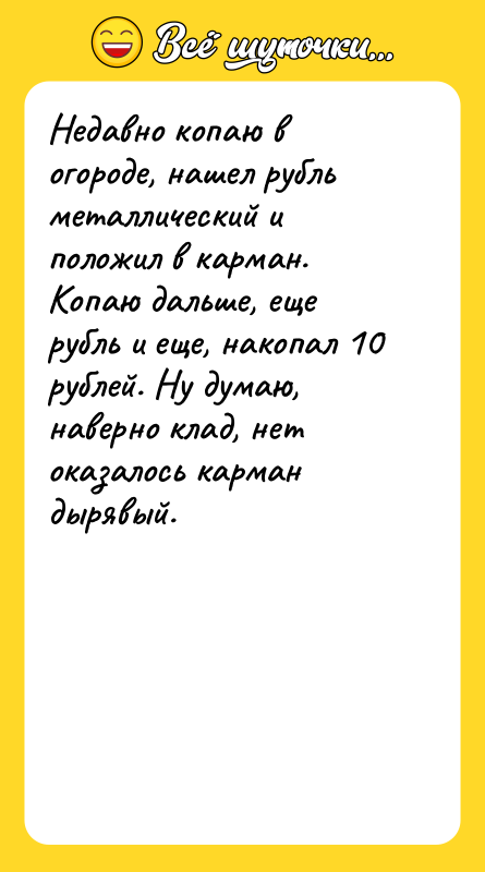 Недавно копаю в огороде, нашел рубль металлический и положил в