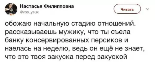 Смешная картинка №261770