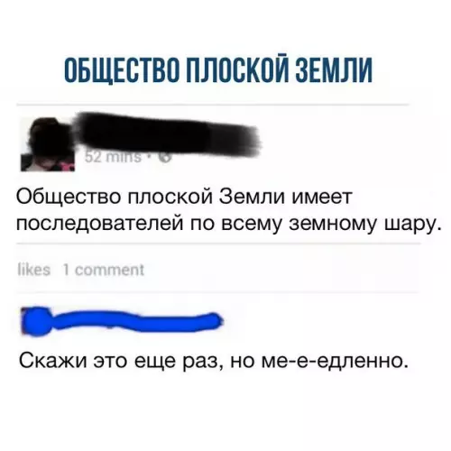 Смешная картинка №223940