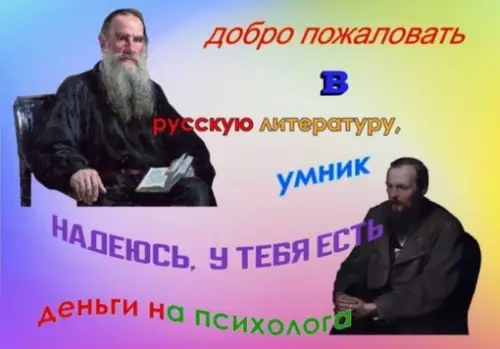 Смешная картинка №700508