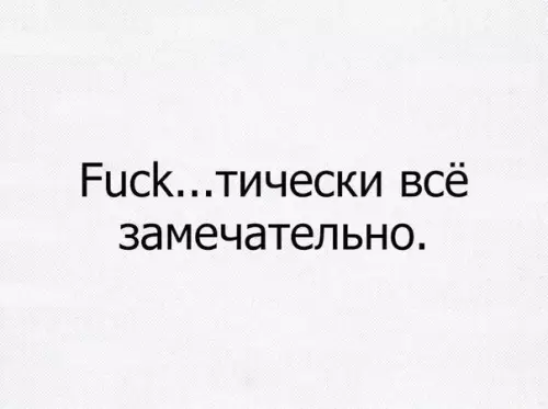 Смешная картинка №189292