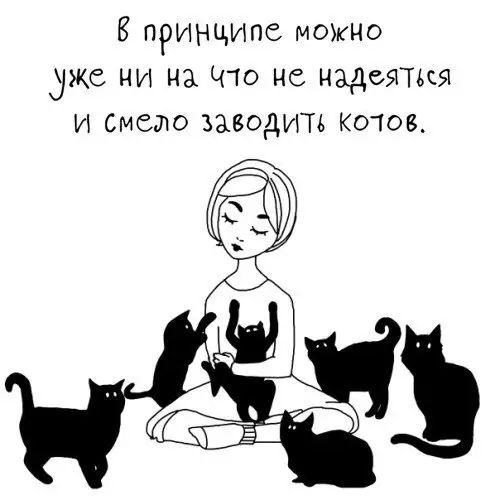Смешная картинка №198526