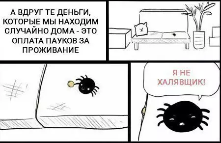 Смешная картинка №205412