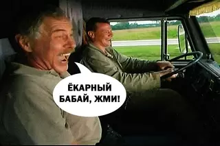 продолжение Смешная картинка №669836 Ёк мaкapёк