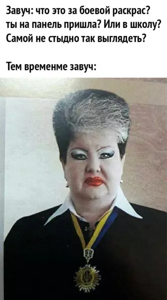 Смешная картинка №554232 Шкoльныe флeшбэки