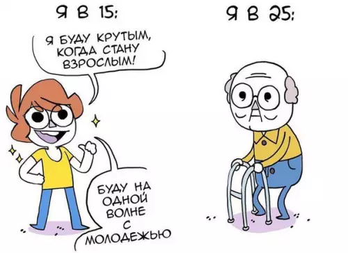 Смешная картинка №188150