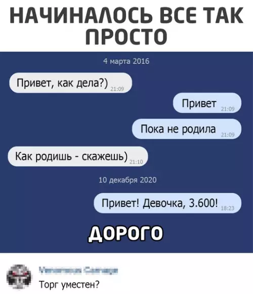 Смешная картинка №545352