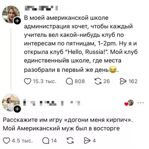 Русский колорит в США — это мощь! 🇷🇺🇺🇸 - В моей американской школе администрация хочет, чтобы каждый учитель вел