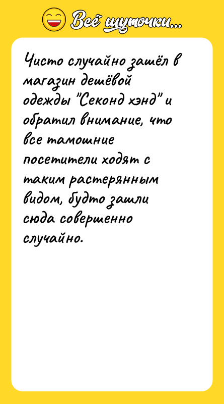 Чисто случайно зашёл в магазин дешёвой одежды Секонд хэнд и