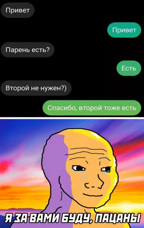 Смешная картинка №601198 знакомства, переписка