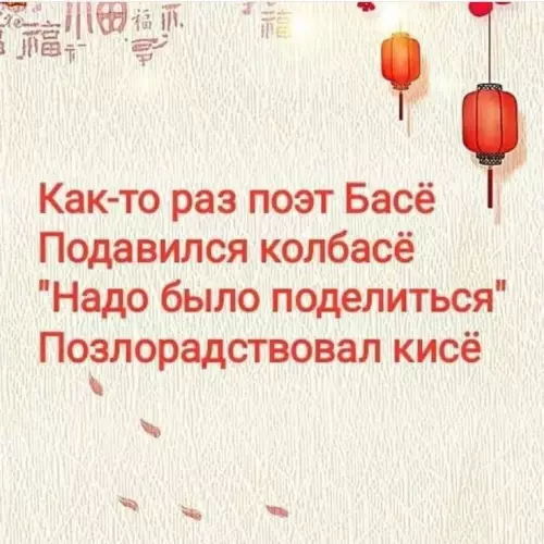 продолжение Смешная картинка №804830 Про Кисё и Басё