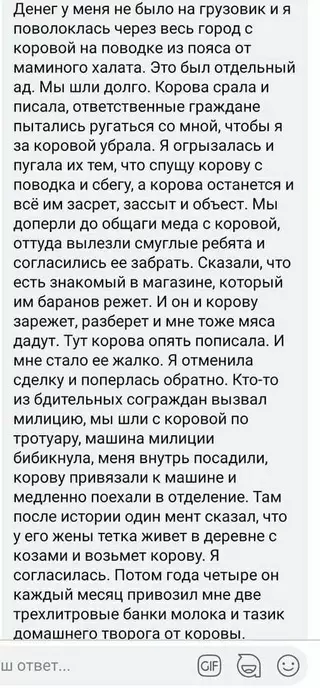 продолжение Смешная картинка №668557 девушки, подарки, корова