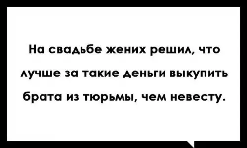 Смешная картинка №189067