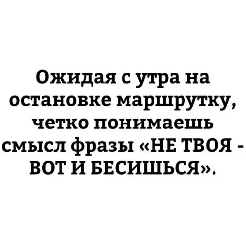Смешная картинка №209496