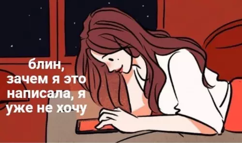 продолжение Смешная картинка №601284 Женская биполярка вошла в чат)