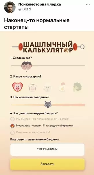 Смешная картинка №570614 Такое приложение мне не помешает