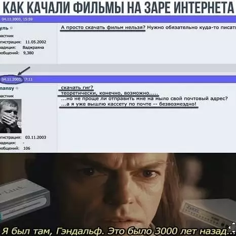 Смешная картинка №545149