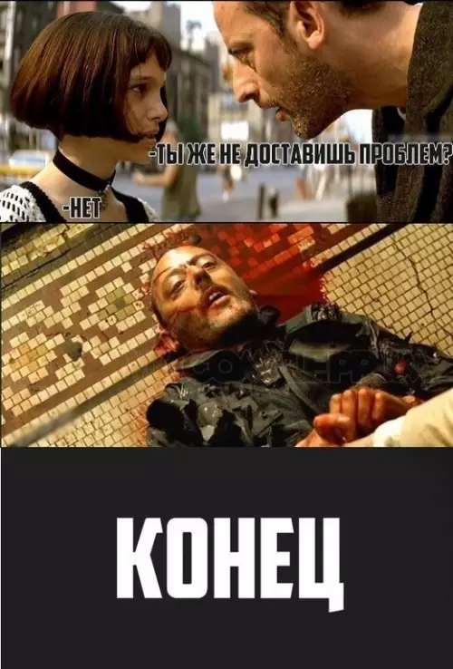 Когда пообещал быть паинькой, но всё пошло не так 😂 - -Ты же не доставишь проблем? -Нет КОНЕЦ