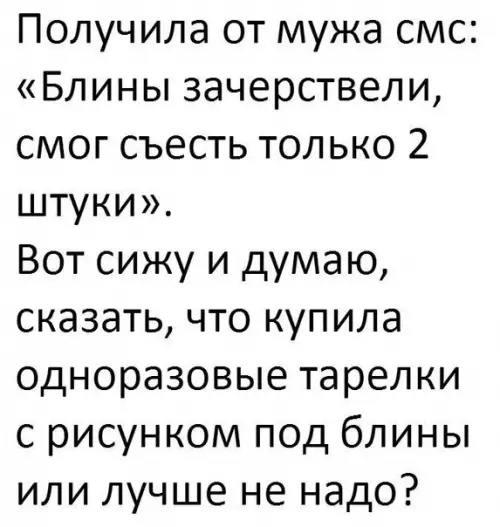Смешная картинка №214148