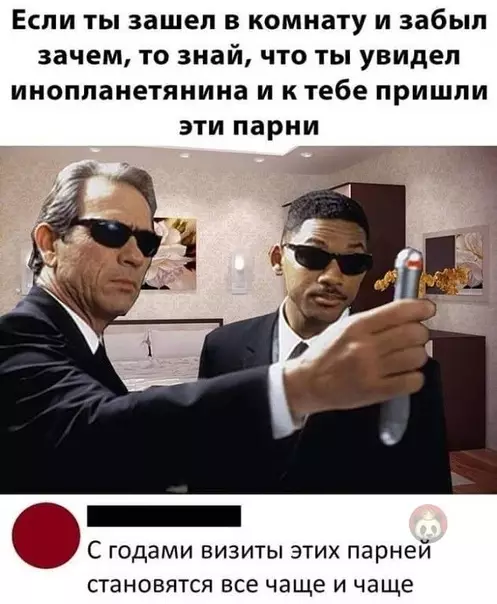 Смешная картинка №482600 Так вот оно че!