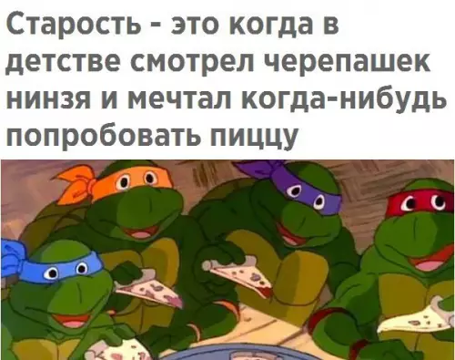 Смешная картинка №242662