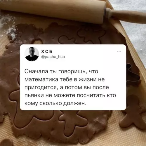 Смешная картинка №614123 Не в бровь, а в глaз