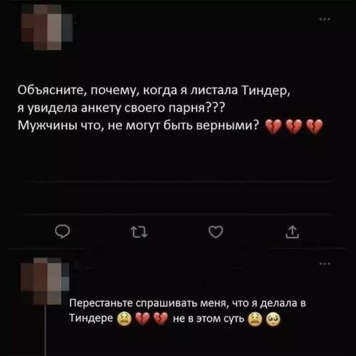 Тиндеровский детектив: кто кого нашел? 😂💔 - Объясните, почему, когда я листала Тиндер, я увидела анкету своего