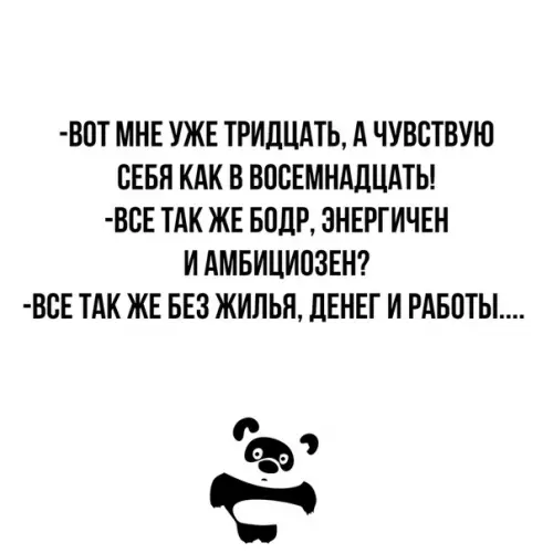 Смешная картинка №357217