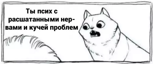 продолжение Смешная картинка №663144 Kopoткo oбo мнe