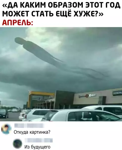 Смешная картинка №480129