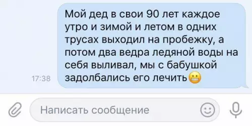 Смешная картинка №241160 Здоровый дед