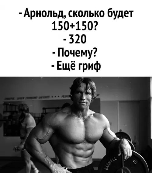 Смешная картинка №710252 Логика качков