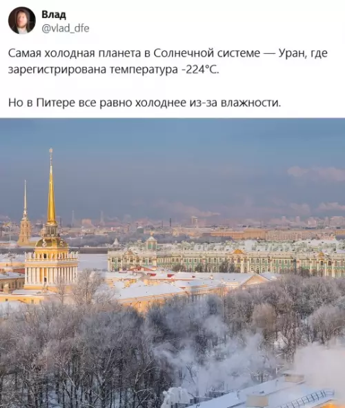 Смешная картинка №799540 питер