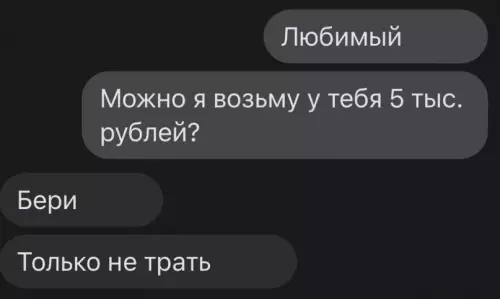 Смешная картинка №600904 Мужики, берём на заметку)