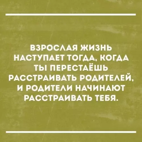 Смешная картинка №384902