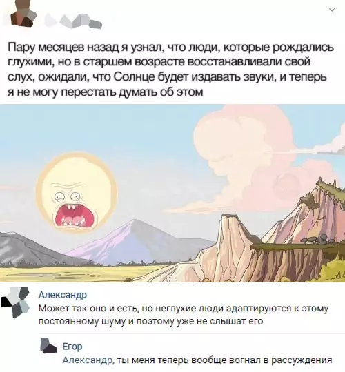 Смешная картинка №388508