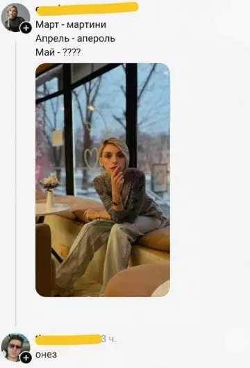 Веселое обсуждение месяцев