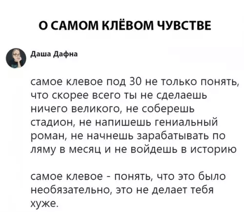 Смешная картинка №282108