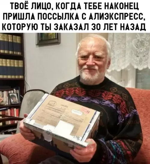 Смешная картинка №305279 почта, гарольд боль