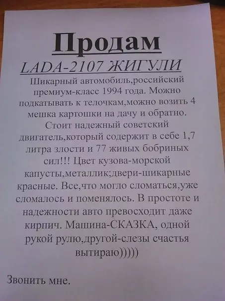 Смешная картинка №184097