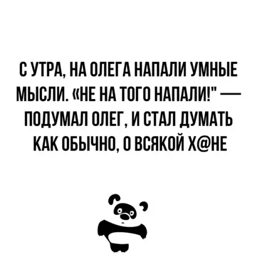 Смешная картинка №335840
