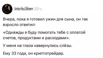 Смешная история о взрослом сыне - Вчера, пока я готовил ужин для сына, он так взрослo
