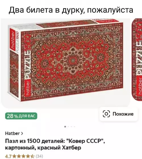 Смешная картинка №761569