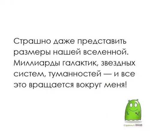 Смешная картинка №622427