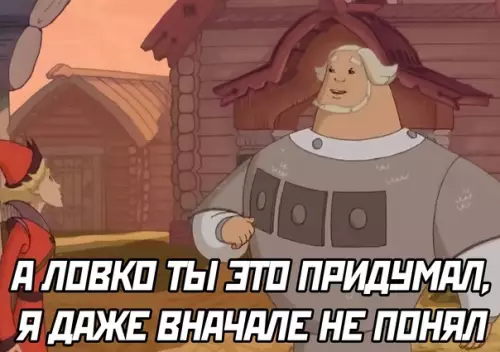 продолжение Смешная картинка №589313