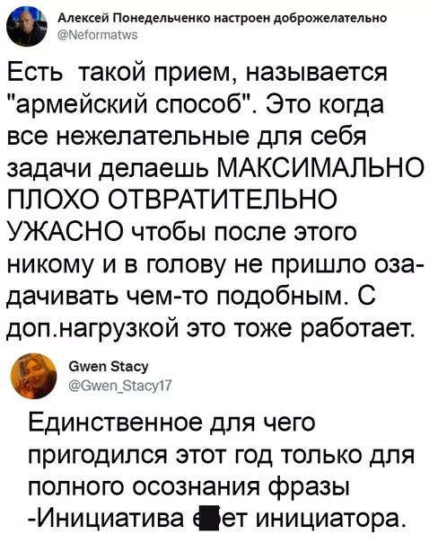 продолжение Смешная картинка №611984 Учитeсь пока мы живы работа
