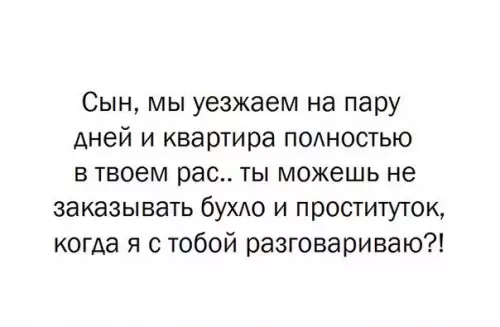 Смешная картинка №231082