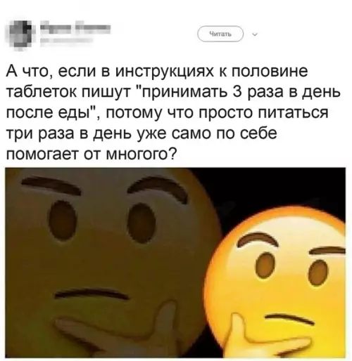 Смешная картинка №492308 Размышления...